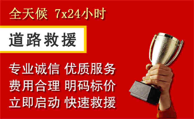 周至道路救援公司