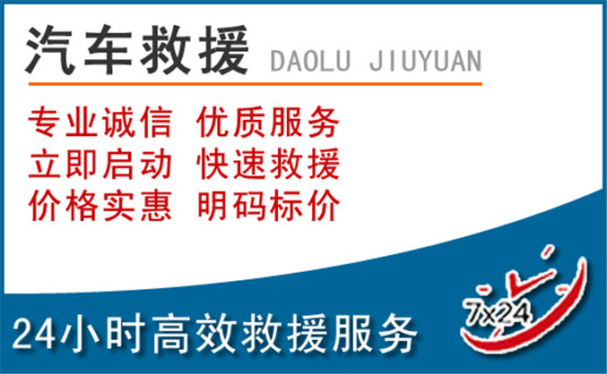 周至汽车救援 周至汽车救援