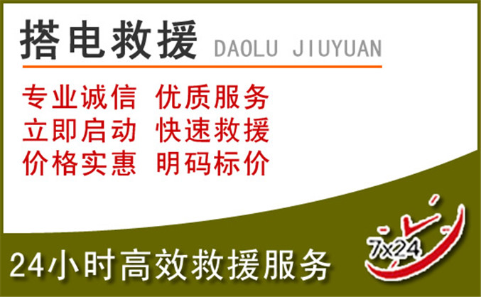 周至汽车道路救援 周至汽车道路救援